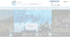 Desktop Screenshot of oceanfamily.jp