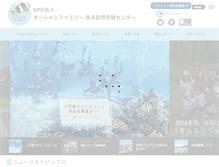 Tablet Screenshot of oceanfamily.jp